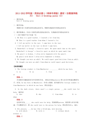 2011-2012学年高中英语 Unit 2 Growing pains（3）素材 牛津译林版必修1