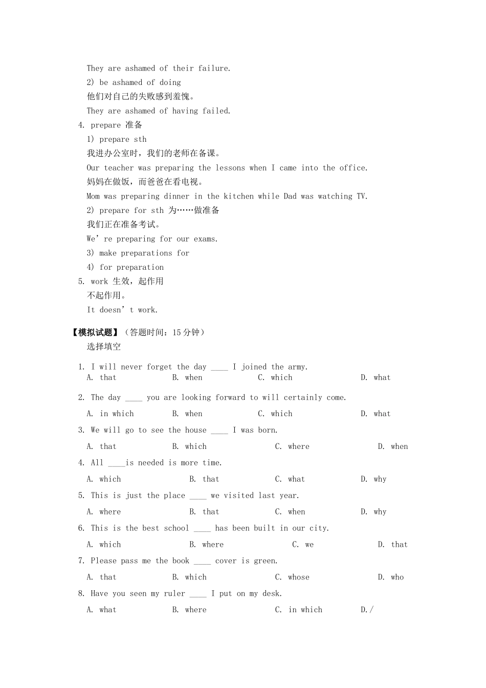 2011-2012学年高中英语 Unit 2 Growing pains（4）素材 牛津译林版必修1_第3页