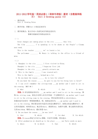 2011-2012学年高中英语 Unit 2 Growing pains（4）素材 牛津译林版必修1
