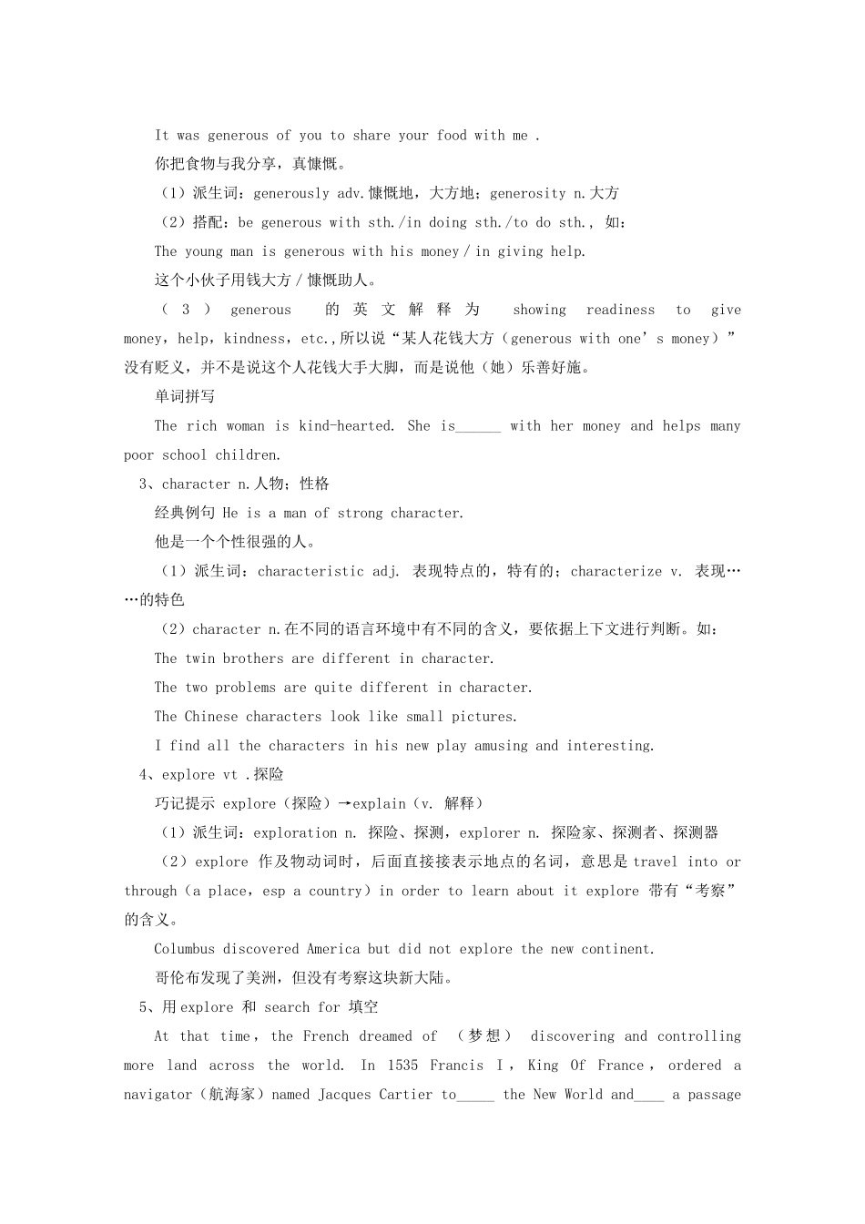 2011-2012学年高中英语 Unit 2 of Module I Heroes Period One Lesson 1 & 2 ）素材 北师大版必修1_第2页