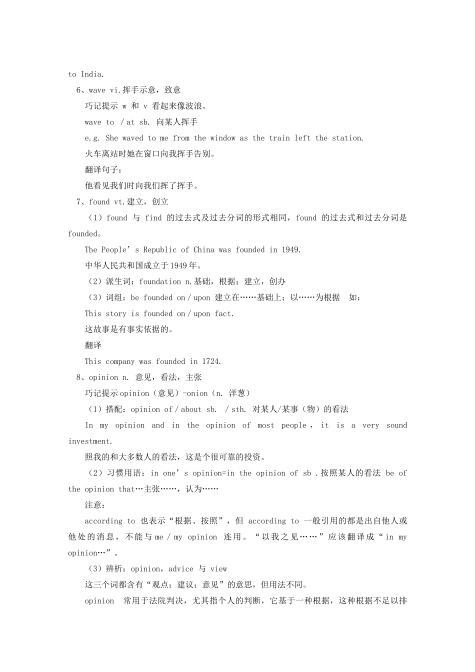 2011-2012学年高中英语 Unit 2 of Module I Heroes Period One Lesson 1 & 2 ）素材 北师大版必修1_第3页