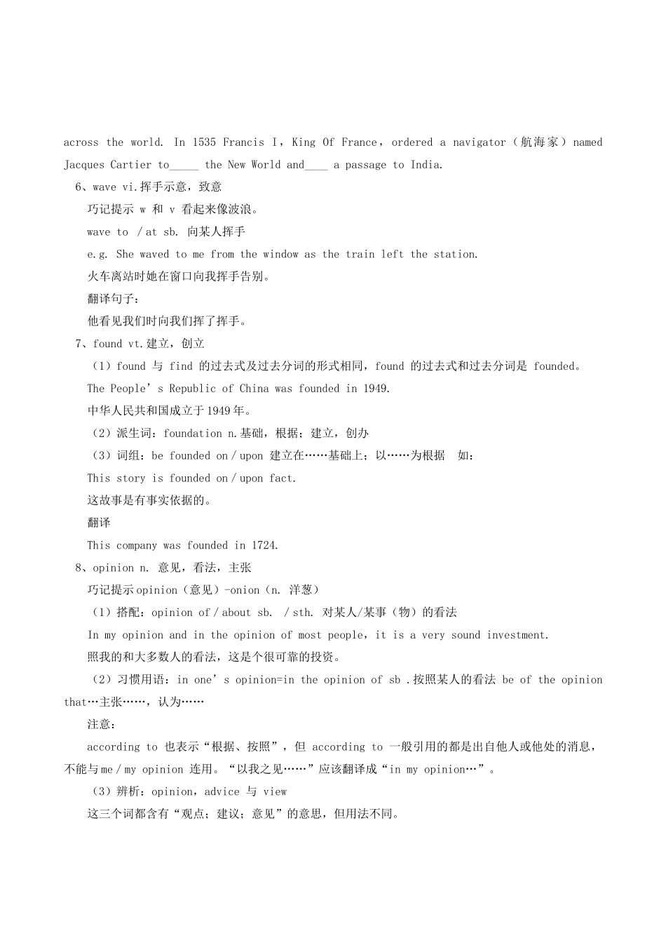 2011-2012学年高中英语 Unit 2 of Module I Heroes Period One Lesson 1 & 2 ）素材（含教案和练习） 北师大版必修1_第3页