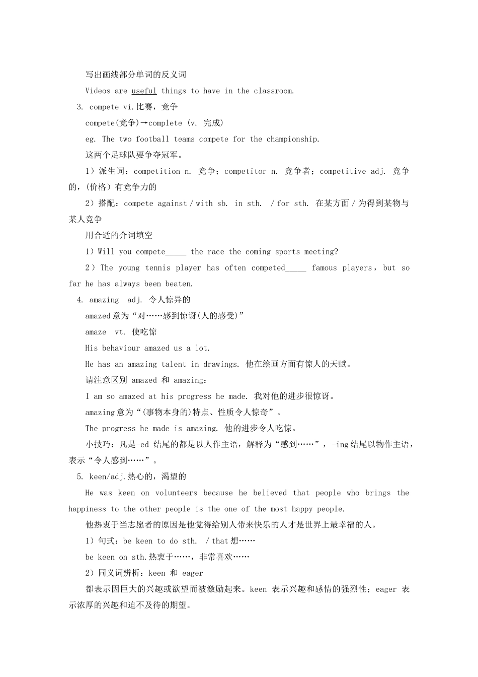 2011-2012学年高中英语 Unit 2 of Module I Heroes Period Two Lesson 3 & 4素材 北师大版必修1_第2页