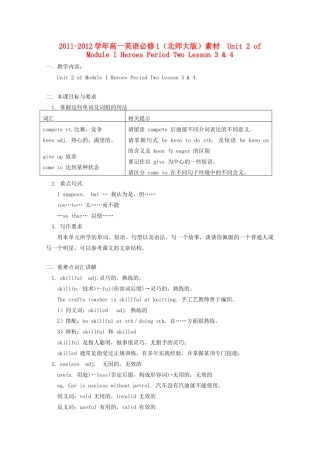 2011-2012学年高中英语 Unit 2 of Module I Heroes Period Two Lesson 3 & 4素材 北师大版必修1