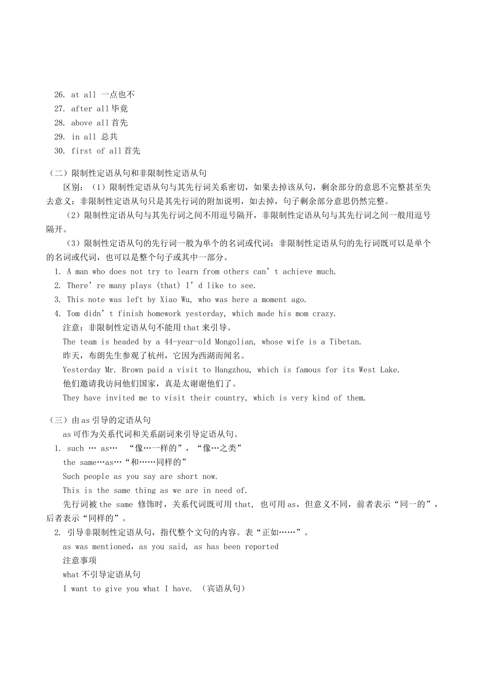 2011-2012学年高中英语 Unit 3  Looking good素材（含教案和练习） 牛津译林版必修1_第2页