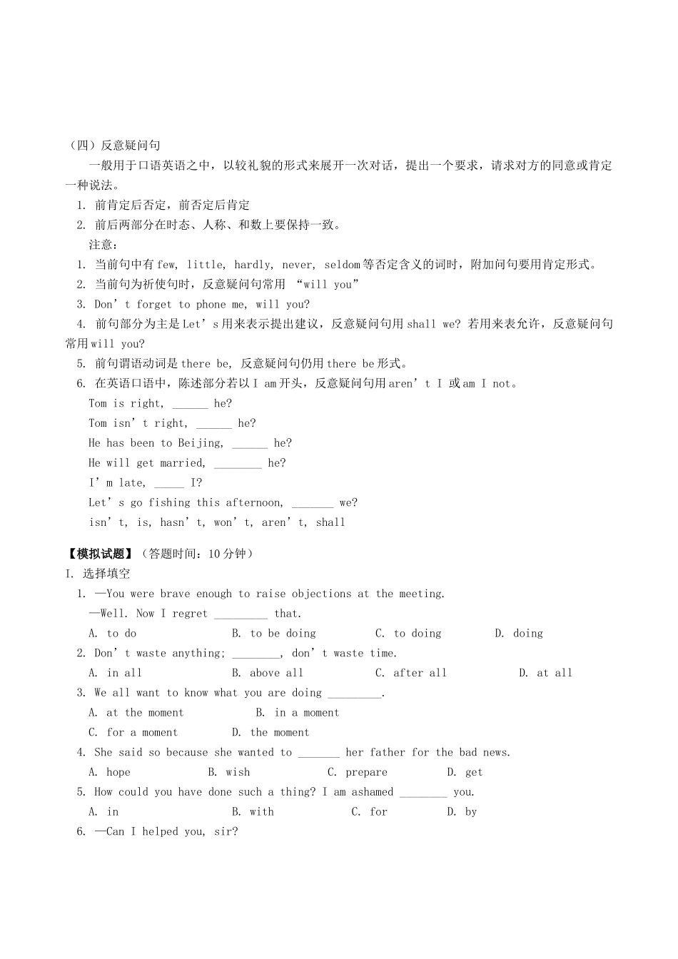 2011-2012学年高中英语 Unit 3  Looking good素材（含教案和练习） 牛津译林版必修1_第3页