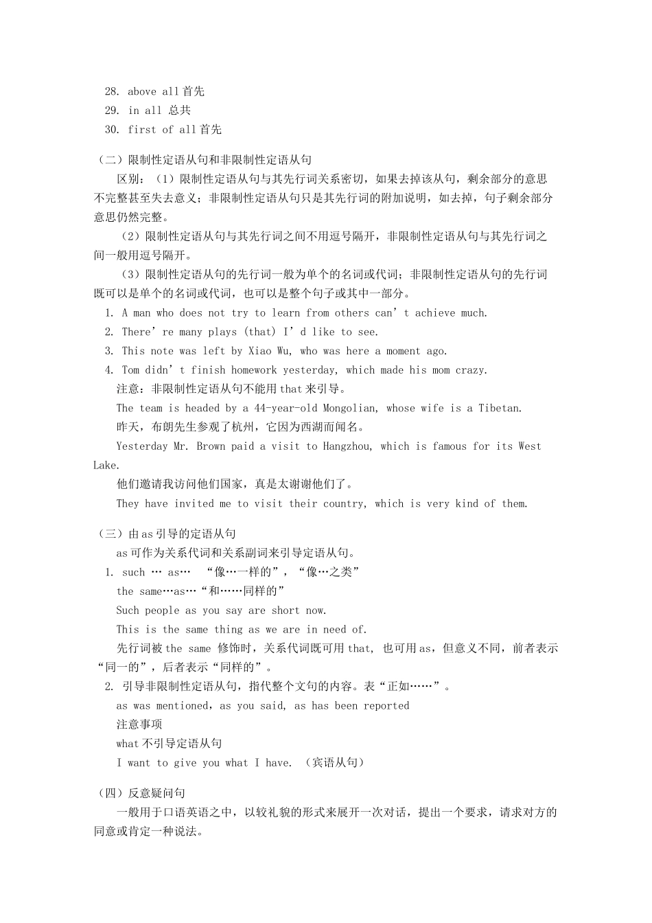 2011-2012学年高中英语 Unit 3 Looking good素材 牛津译林版必修1_第2页