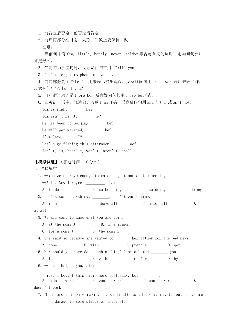 2011-2012学年高中英语 Unit 3 Looking good素材 牛津译林版必修1_第3页