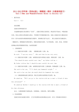 2011-2012学年高中英语 Unit 3 Men and WomenDifferent Roles in Society（2）素材 冀教版必修1