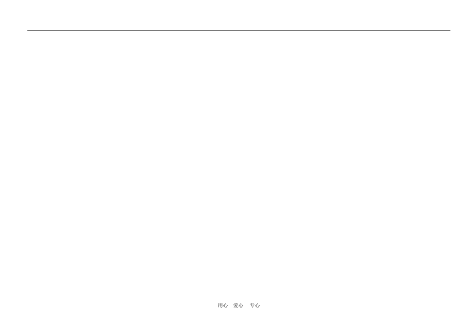 2010高三政治高考一轮复习教案《生活与哲学》第四单元知识结构（高度概括）_第3页