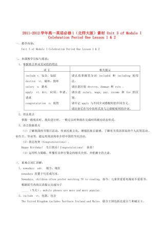 2011-2012学年高中英语 Unit 3 of Module I Celebration Period One Lesson 1 & 2素材（含教案和练习） 北师大版必修1