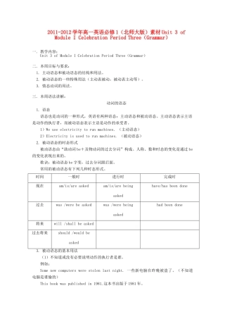 2011-2012学年高中英语 Unit 3 of Module I Celebration Period Three（Grammar）素材 北师大版必修1