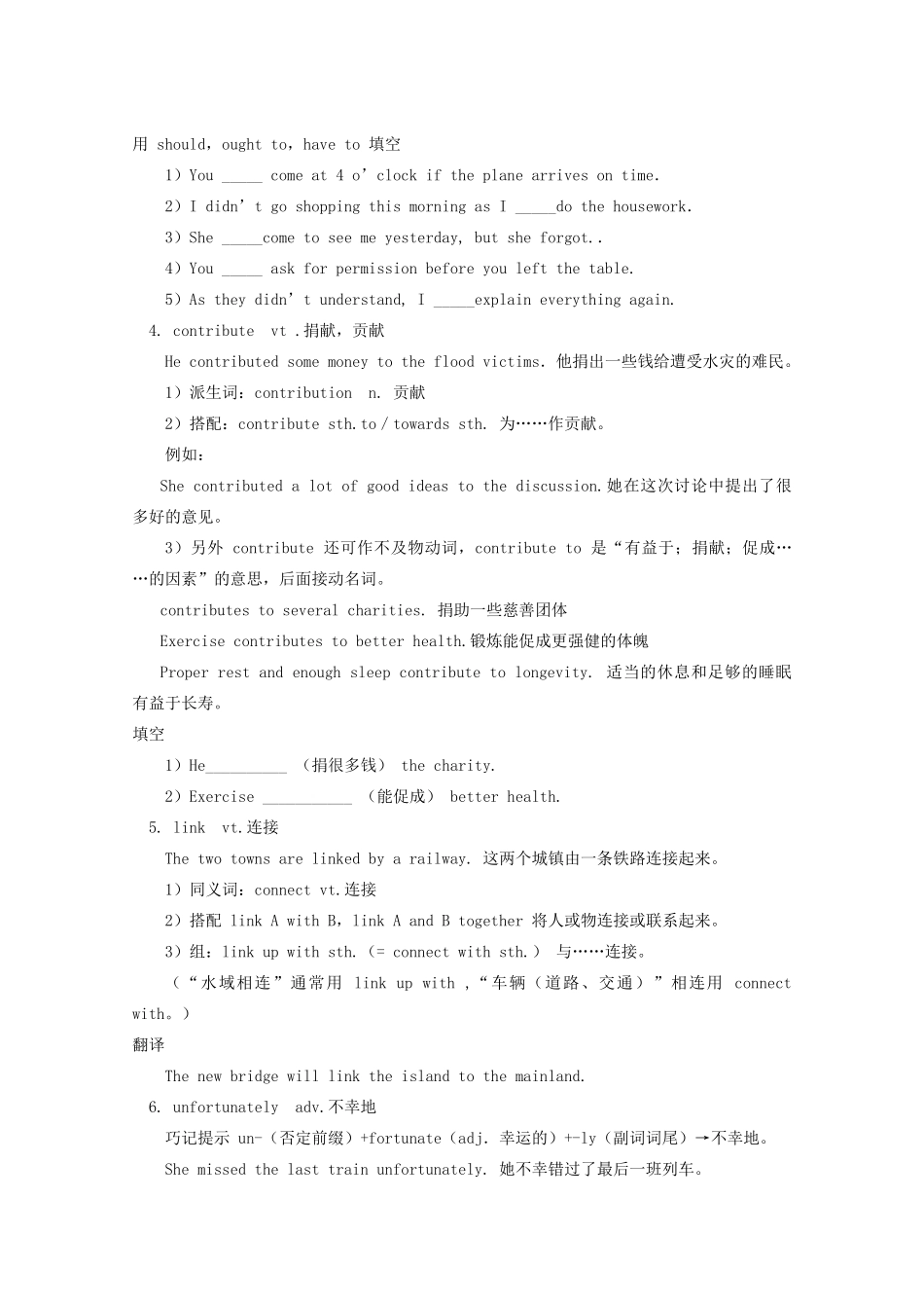2011-2012学年高中英语 Unit 3 of Module I Celebration Period Two Lesson 3 & 4素材 北师大版必修1_第3页