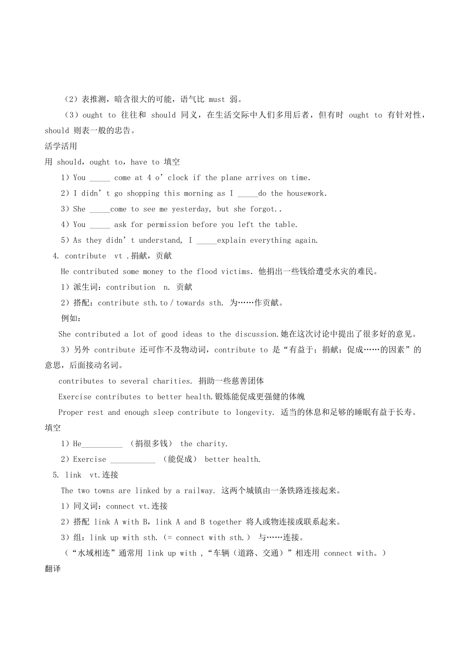 2011-2012学年高中英语 Unit 3 of Module I Celebration Period Two Lesson 3 & 4素材（含教案和练习） 北师大版必修1_第3页