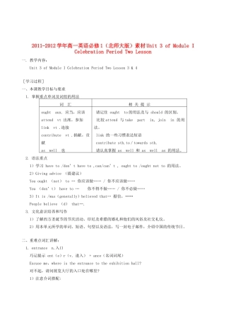 2011-2012学年高中英语 Unit 3 of Module I Celebration Period Two Lesson 3 & 4素材（含教案和练习） 北师大版必修1