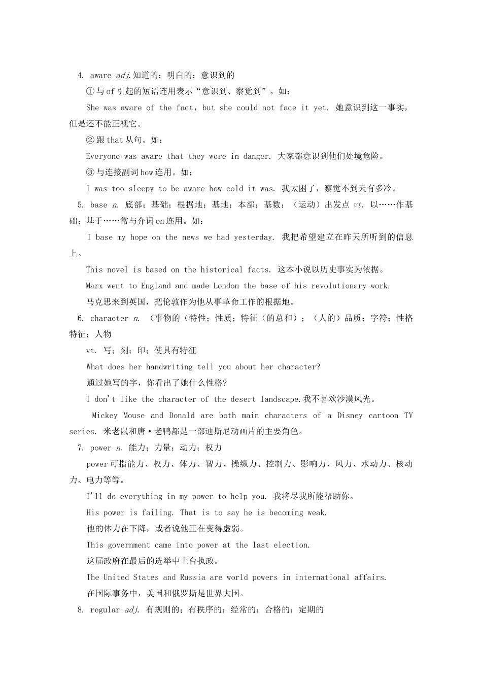 2011-2012学年高中英语 Unit 5 LeteratureThe Dream Keeper（1）素材 冀教版必修1_第2页