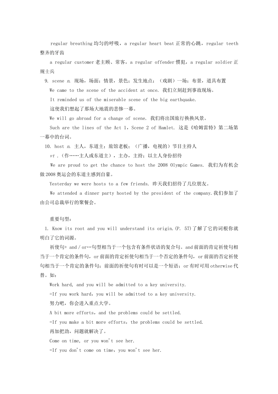 2011-2012学年高中英语 Unit 5 LeteratureThe Dream Keeper（1）素材 冀教版必修1_第3页