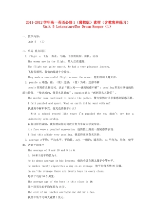 2011-2012学年高中英语 Unit 5 LeteratureThe Dream Keeper（1）素材 冀教版必修1