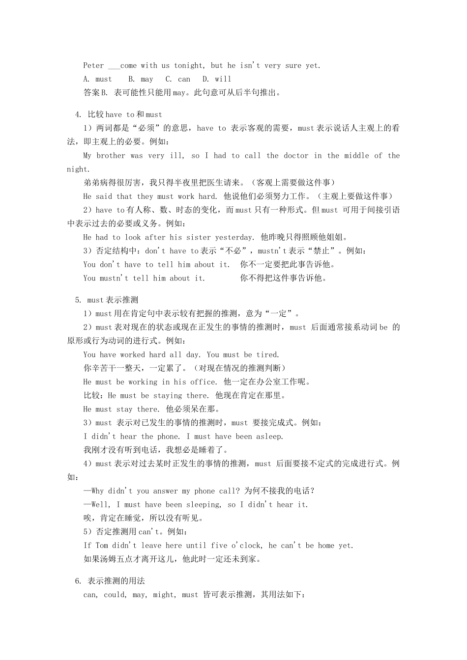 2011-2012学年高中英语 Unit 5 LeteratureThe Dream Keeper（2）素材 冀教版必修1_第2页