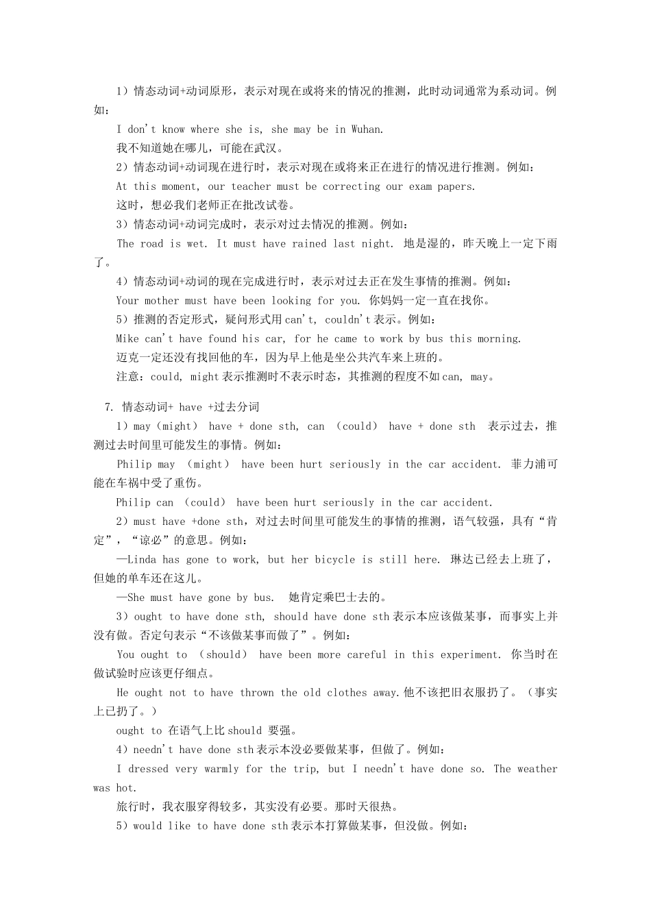 2011-2012学年高中英语 Unit 5 LeteratureThe Dream Keeper（2）素材 冀教版必修1_第3页