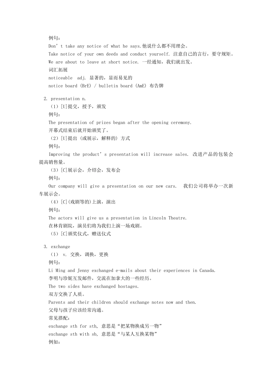 2011-2012学年高中英语 Unit 6 Learning through Travel素材 冀教版必修1_第2页