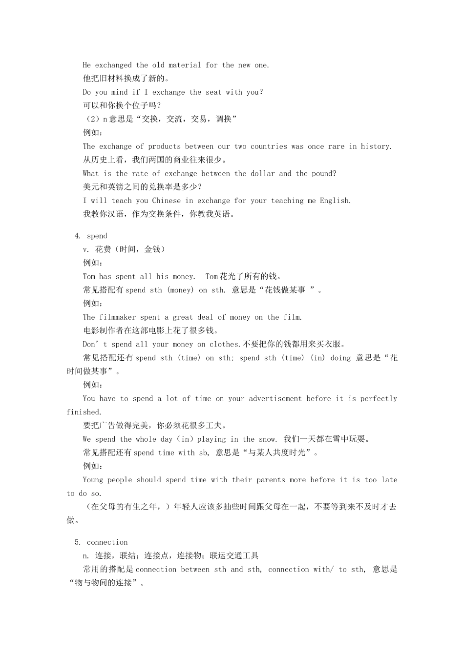 2011-2012学年高中英语 Unit 6 Learning through Travel素材 冀教版必修1_第3页