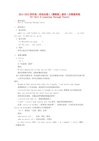 2011-2012学年高中英语 Unit 6 Learning through Travel素材 冀教版必修1
