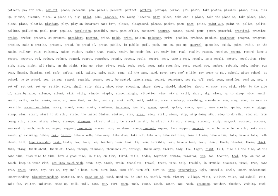 2010高中英语 大纲词汇表素材 旧人教版_第3页