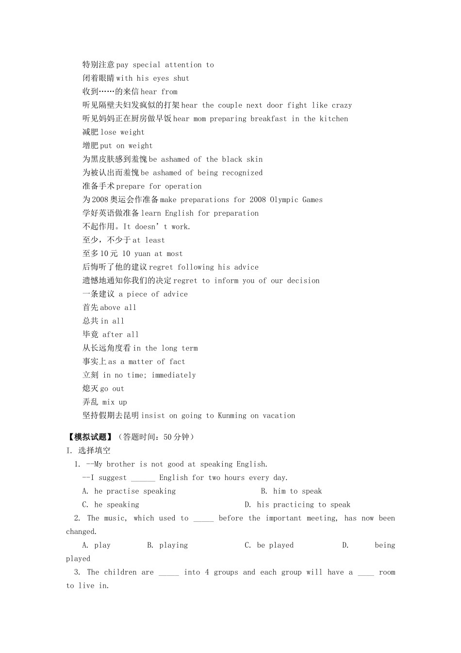 2011-2012学年高中英语 Unit1－Unit 3 复习素材 牛津译林版必修1_第2页