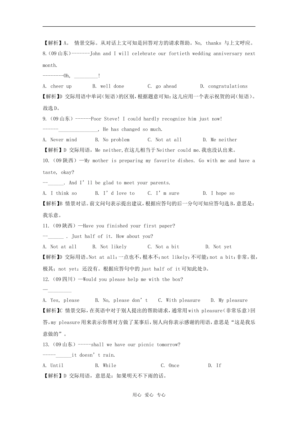 2010高中英语高考二轮复习学案 专题十五 情景交际_第2页