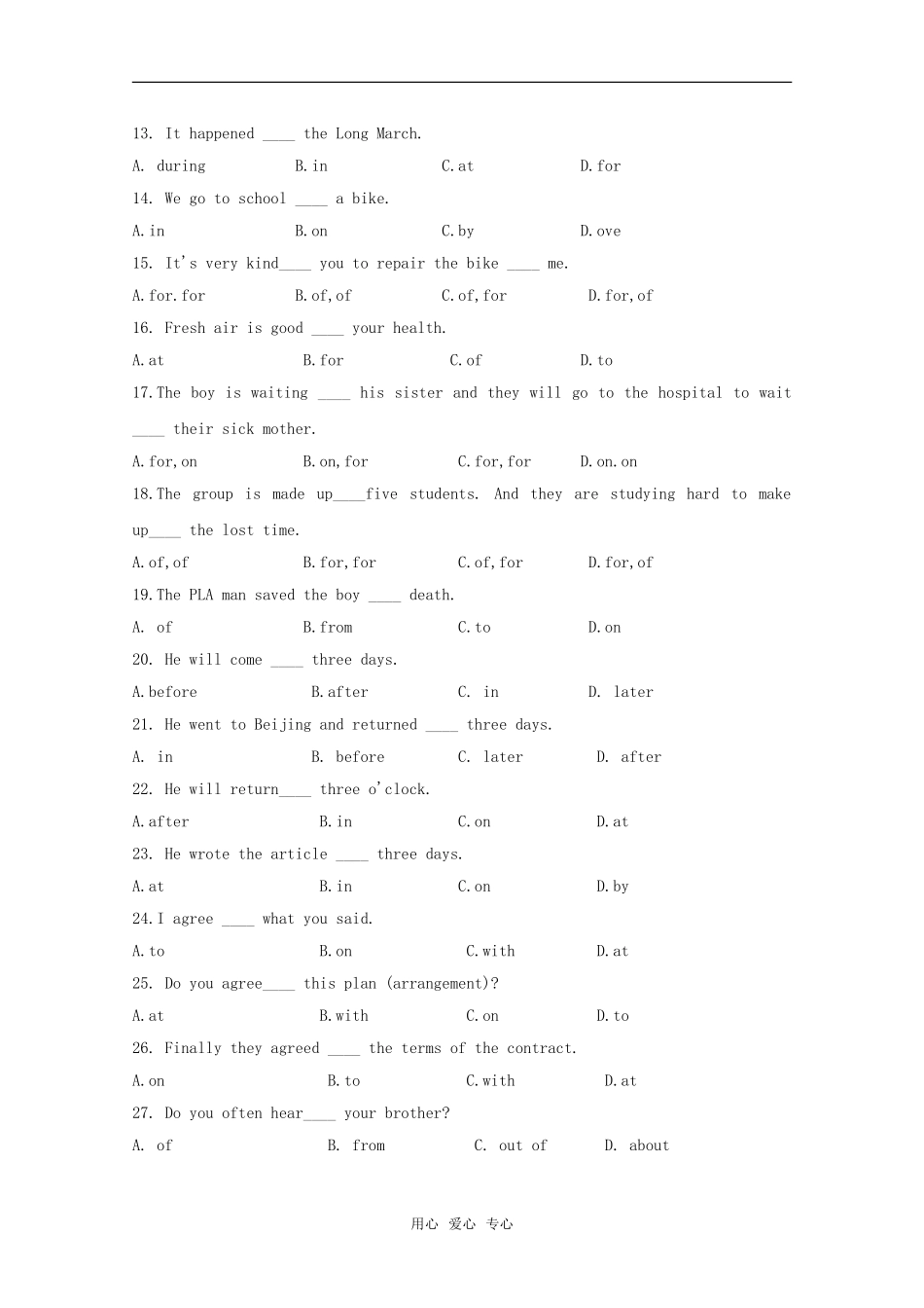 2010高中英语高考二轮复习英语考案——专题四 介词和连词_第2页