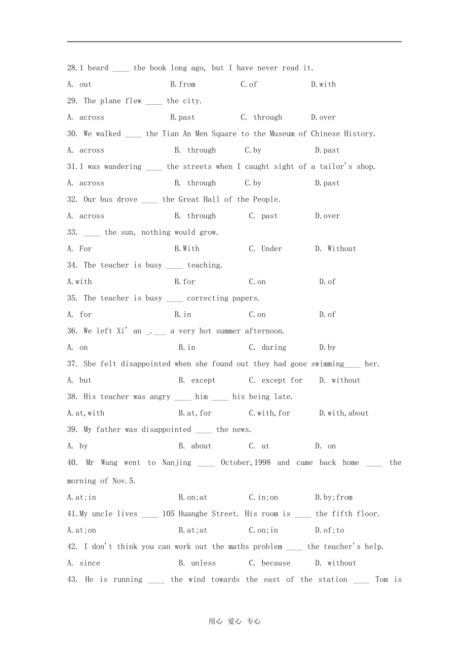 2010高中英语高考二轮复习英语考案——专题四 介词和连词_第3页
