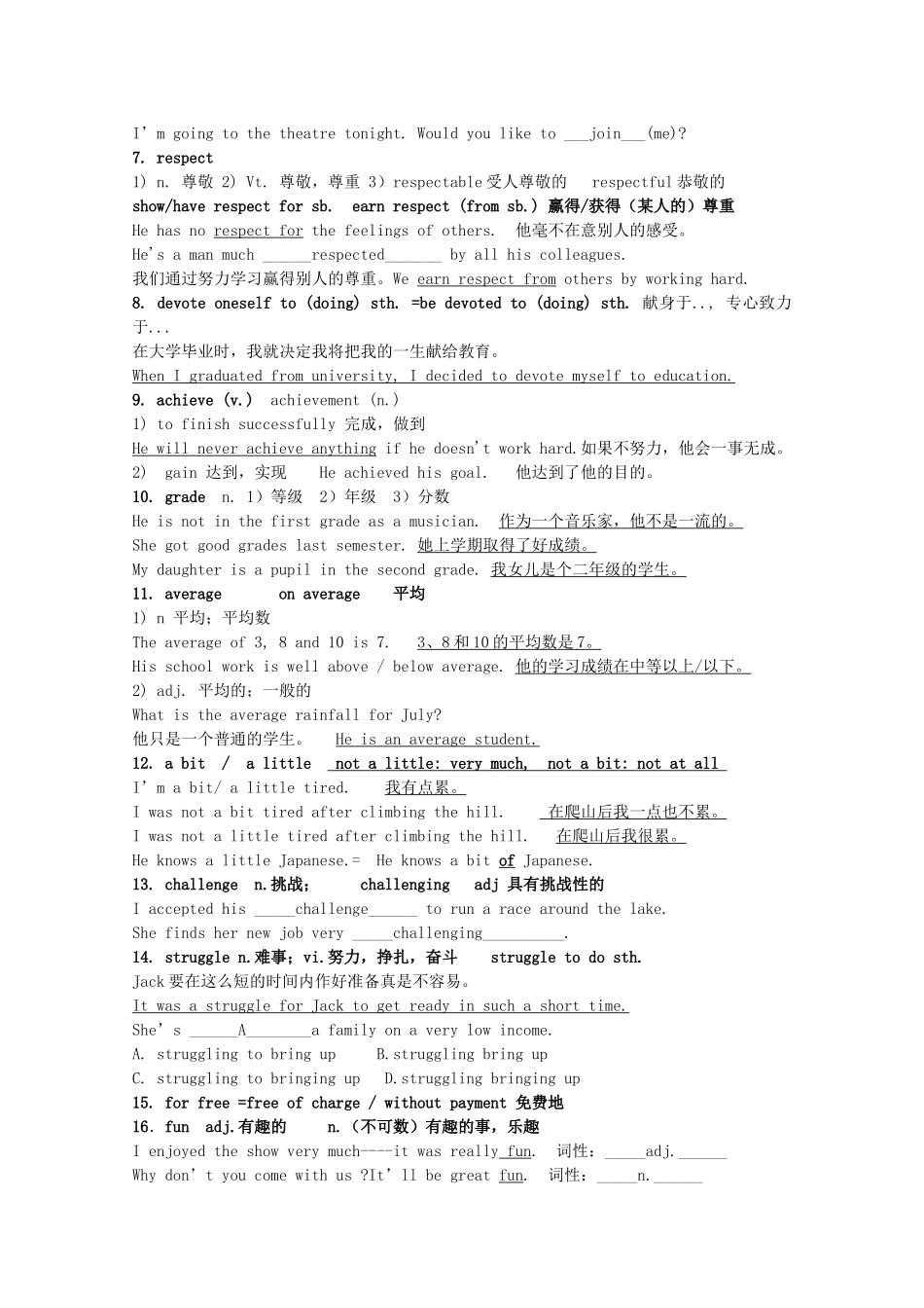 2011江苏省怀仁中学高一英语 M1U1 School life Language points语言点教案 牛津译林版_第2页