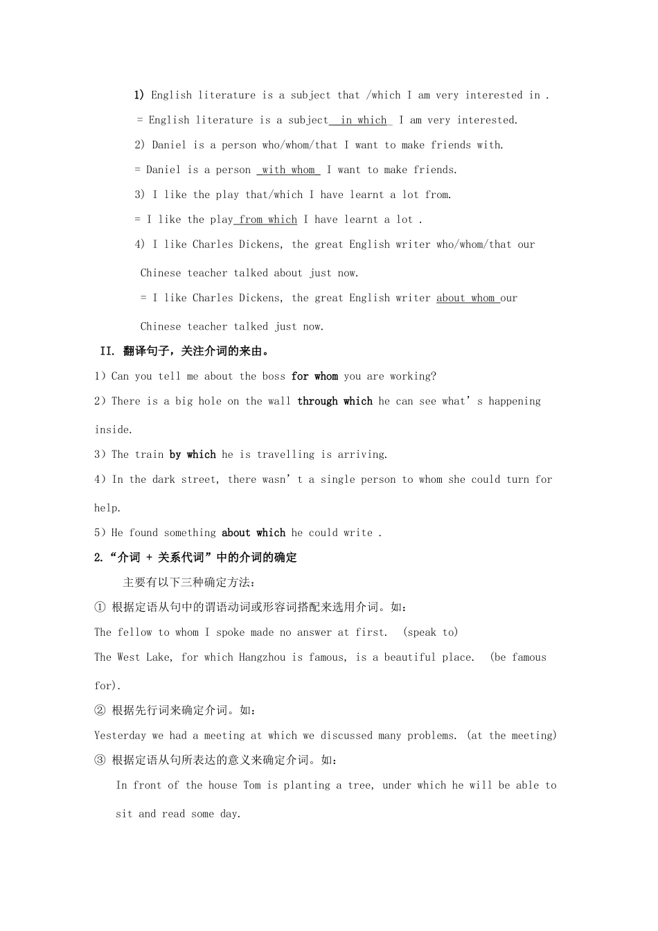 2011江苏省怀仁中学高一英语 M1U2 定语从句教案 牛津译林版_第2页