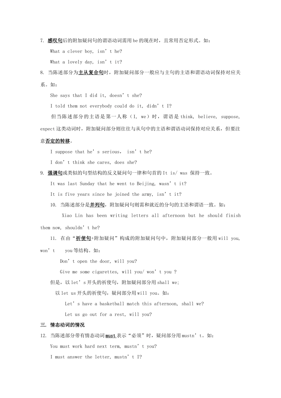 2011江苏省怀仁中学高一英语 M1U3 附加疑问句讲解教案 牛津译林版_第2页