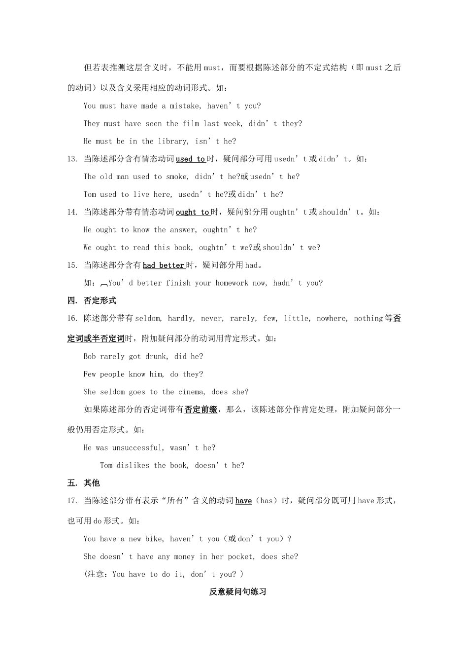 2011江苏省怀仁中学高一英语 M1U3 附加疑问句讲解教案 牛津译林版_第3页