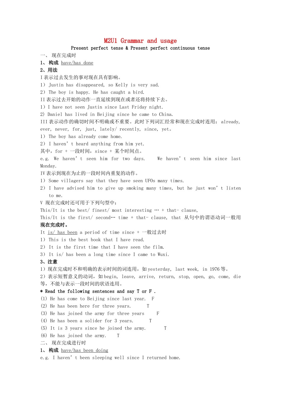2011江苏省怀仁中学高一英语 M2U1 Grammar and usage教案 牛津译林版_第1页