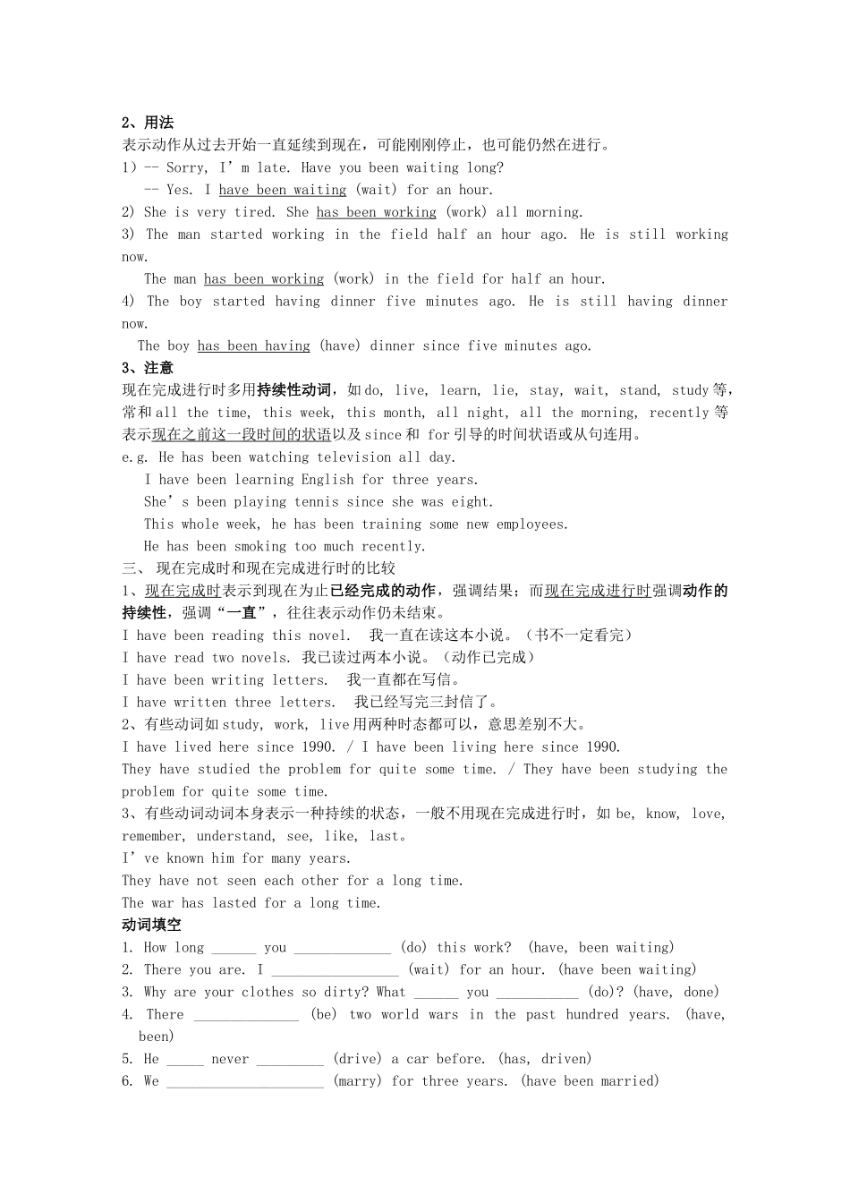 2011江苏省怀仁中学高一英语 M2U1 Grammar and usage教案 牛津译林版_第2页