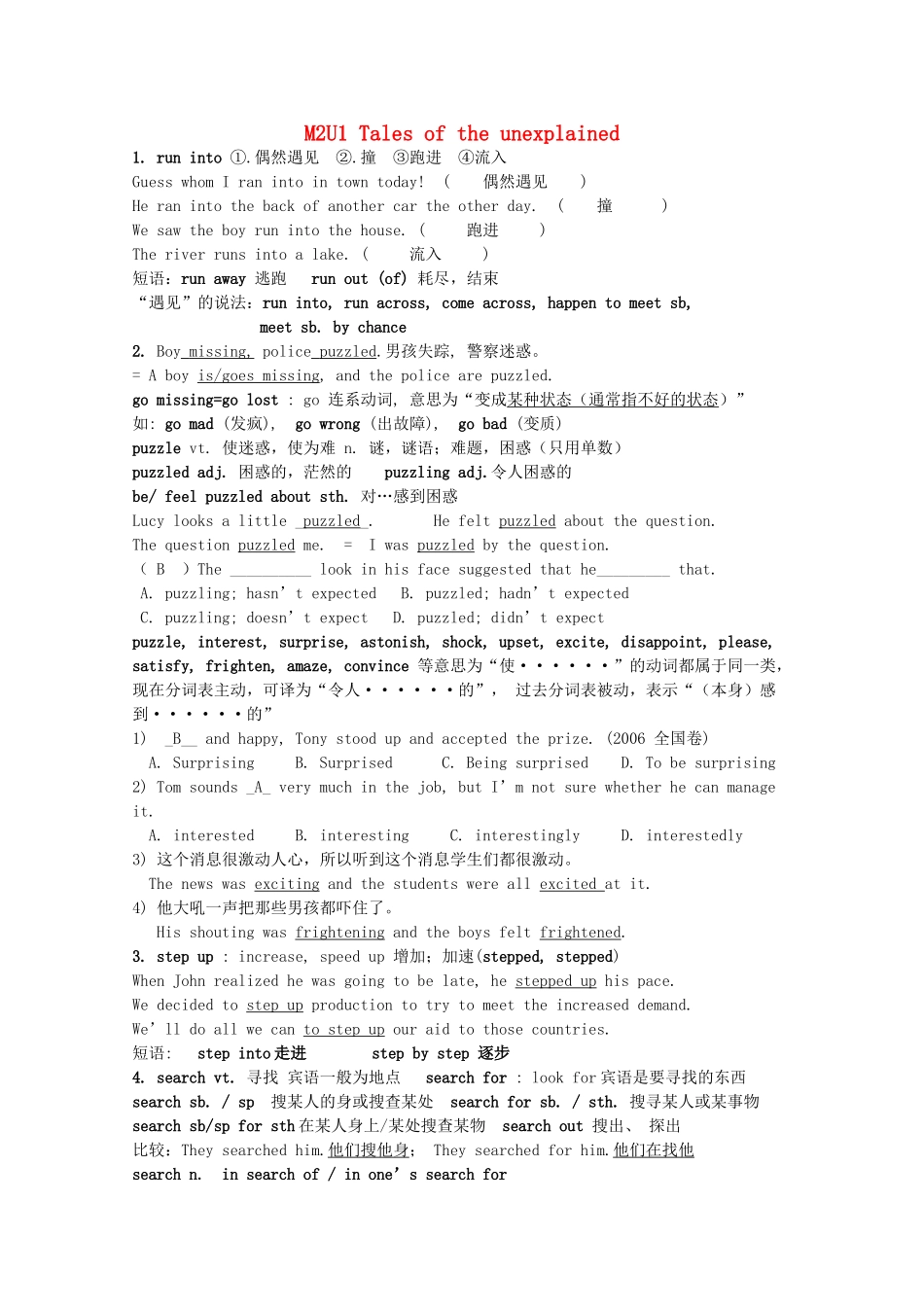 2011江苏省怀仁中学高一英语 M2U1 Tales of the unexplained语言点教案 牛津译林版_第1页