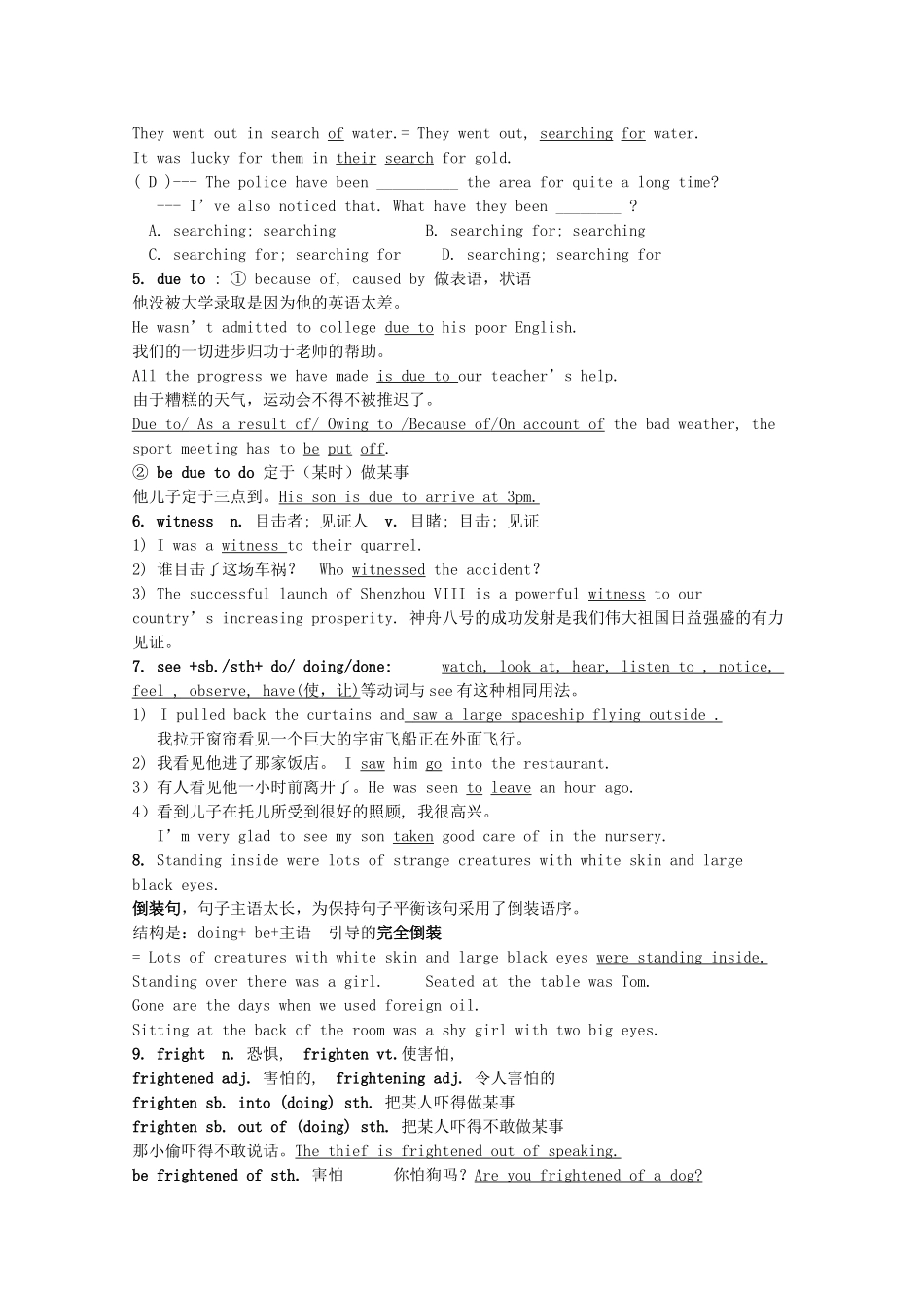 2011江苏省怀仁中学高一英语 M2U1 Tales of the unexplained语言点教案 牛津译林版_第2页