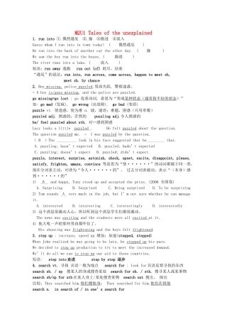 2011江苏省怀仁中学高一英语 M2U1 Tales of the unexplained语言点教案 牛津译林版