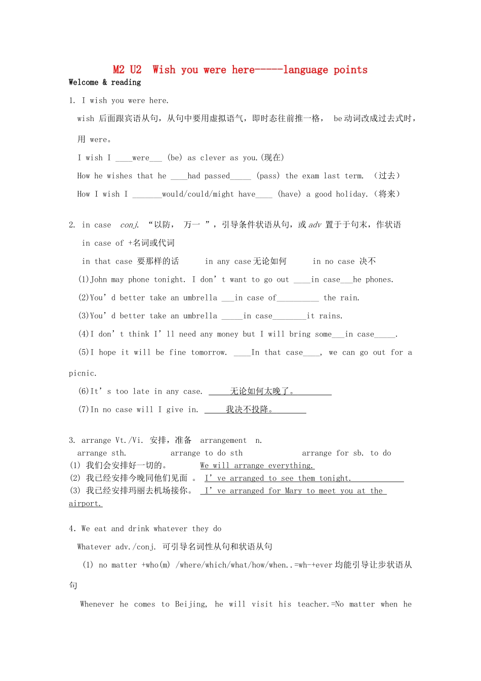 2011江苏省怀仁中学高一英语 M2U2 Wish you were here-----language points语言点教案 牛津译林版_第1页