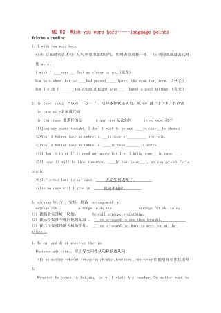 2011江苏省怀仁中学高一英语 M2U2 Wish you were here-----language points语言点教案 牛津译林版