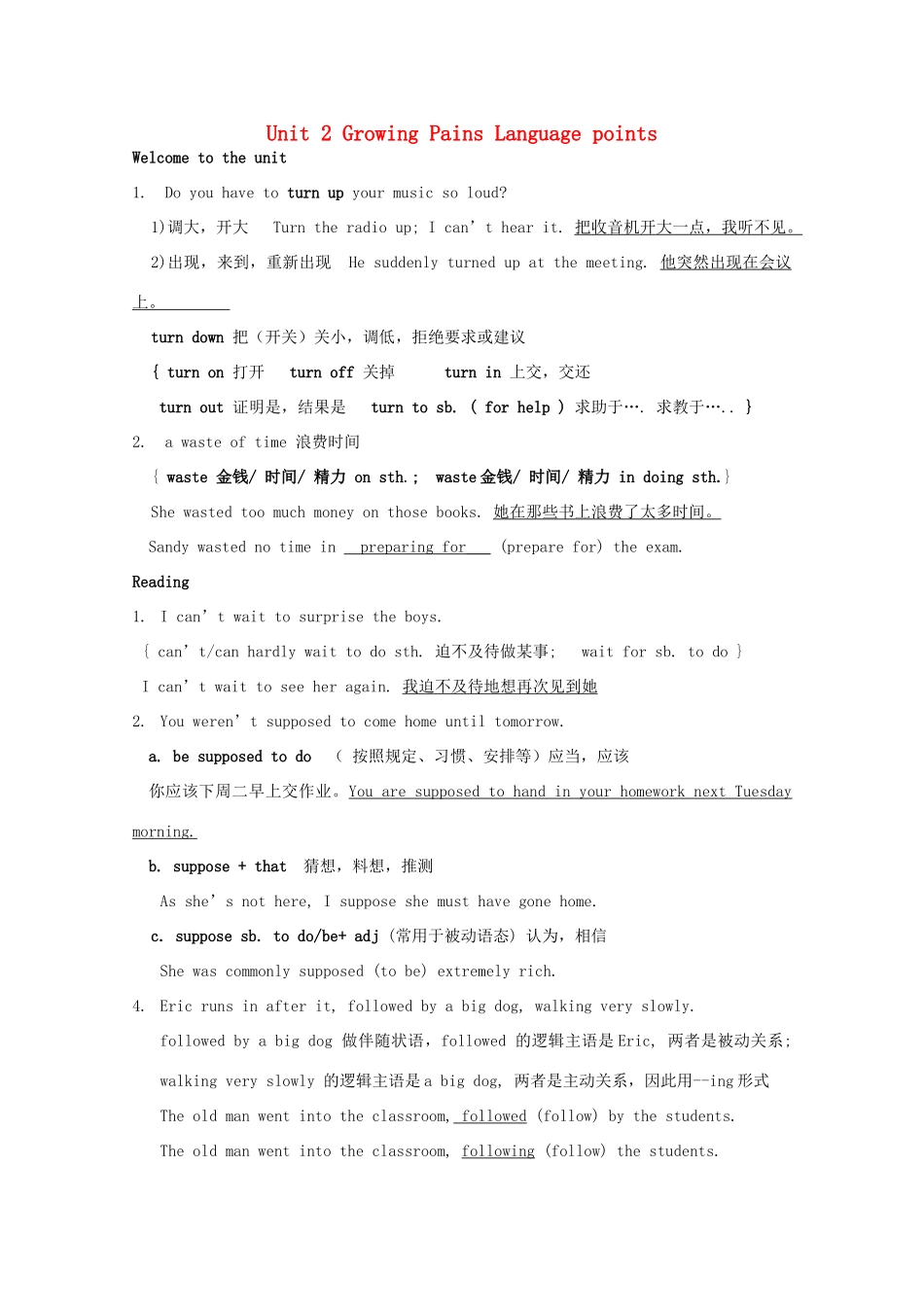 2011江苏省怀仁中学高一英语 Unit2 Growing Pains Language points语言点教案 牛津译林版_第1页