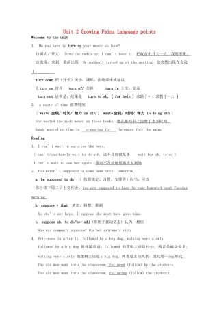 2011江苏省怀仁中学高一英语 Unit2 Growing Pains Language points语言点教案 牛津译林版