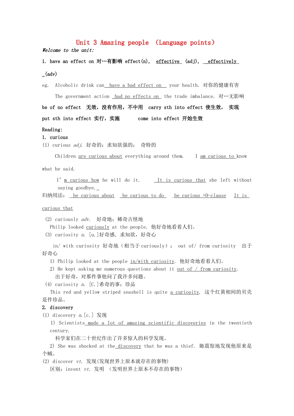 2011江苏省怀仁中学高一英语 Unit3 Amazing people （Language points）语言点教案 牛津译林版_第1页