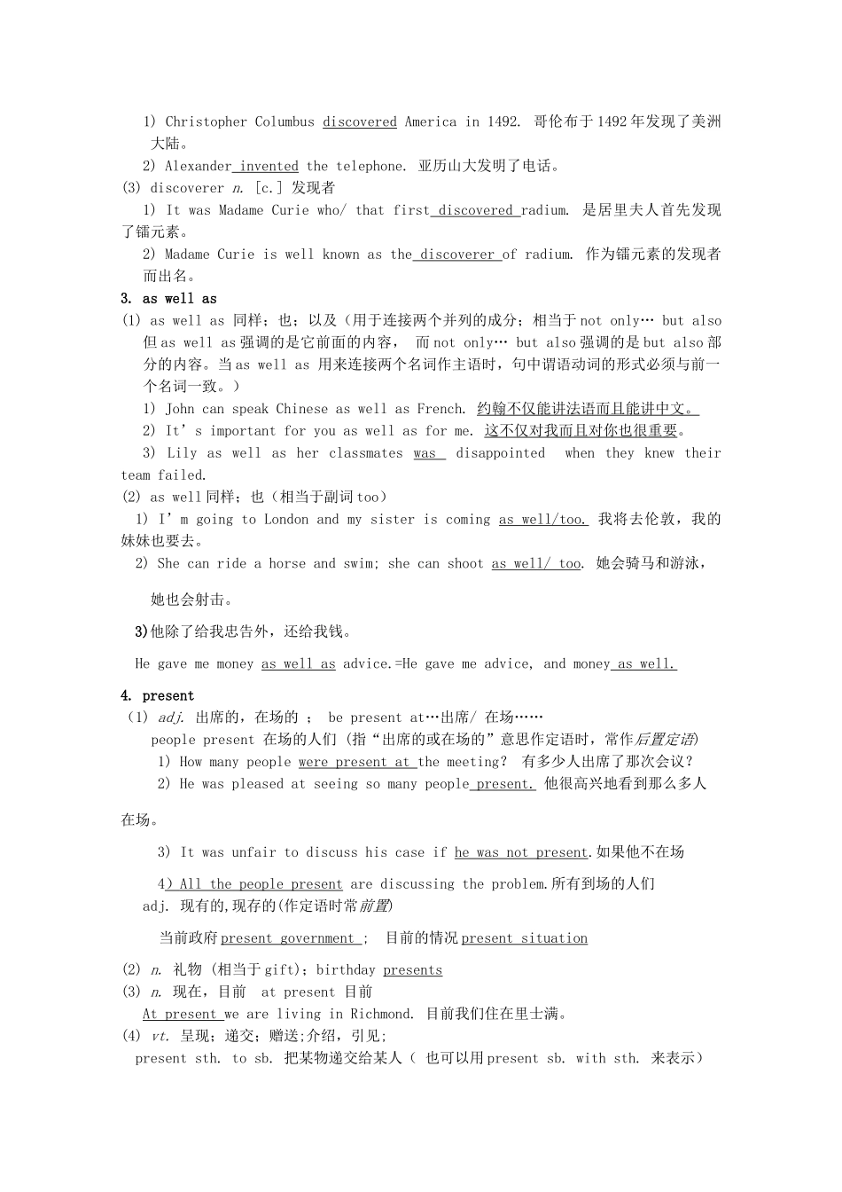 2011江苏省怀仁中学高一英语 Unit3 Amazing people （Language points）语言点教案 牛津译林版_第2页
