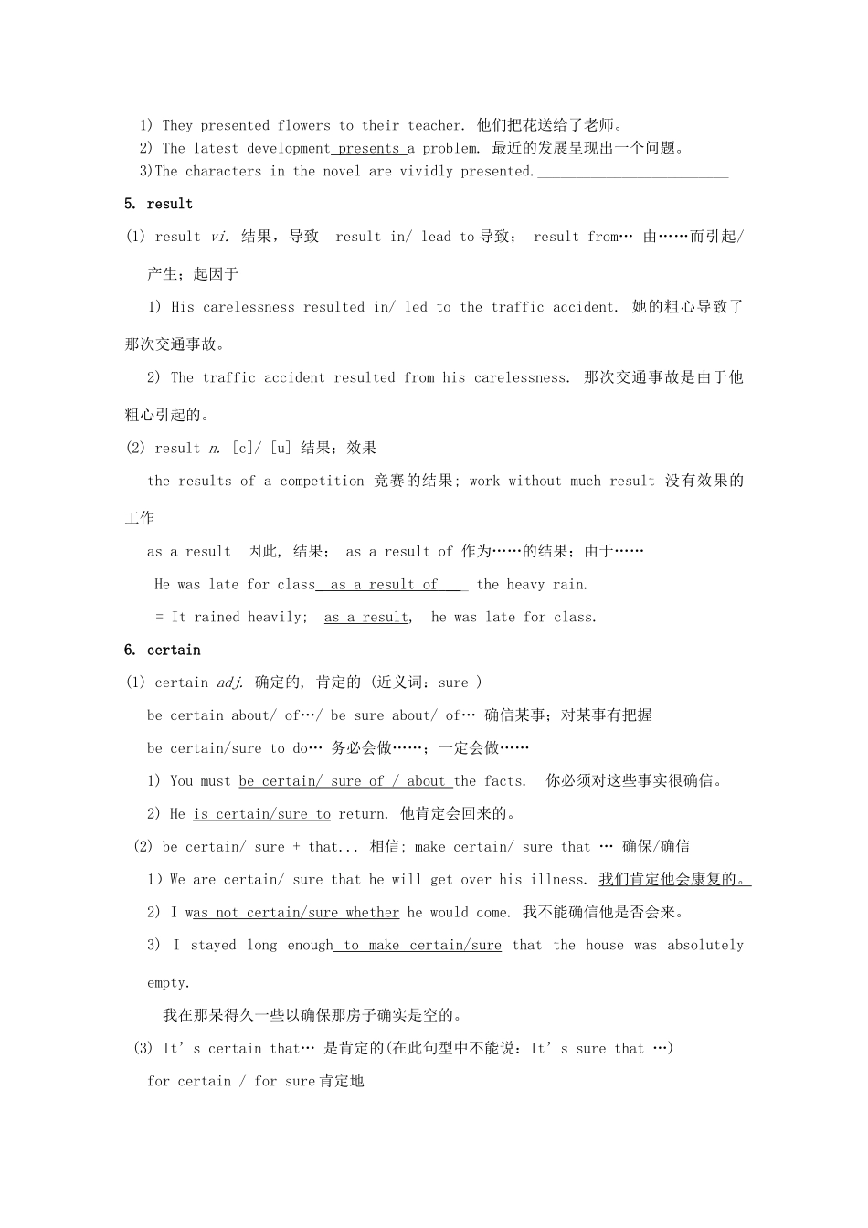 2011江苏省怀仁中学高一英语 Unit3 Amazing people （Language points）语言点教案 牛津译林版_第3页