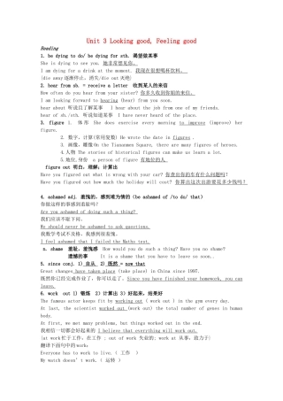 2011江苏省怀仁中学高一英语 Unit3 Looking good, Feeling good语言点教案 牛津译林版