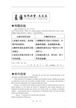 2011年高考英语第一轮总复习 必修五  Unit 2 The United Kingdom全套学案讲义（教师版）【精品】